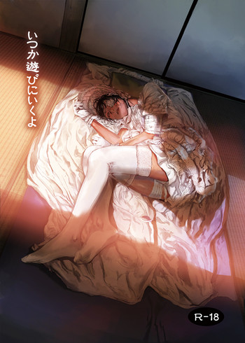 (ショタスクラッチ18) [morgue (佐竹)] いつか遊びにいくよ [見本]