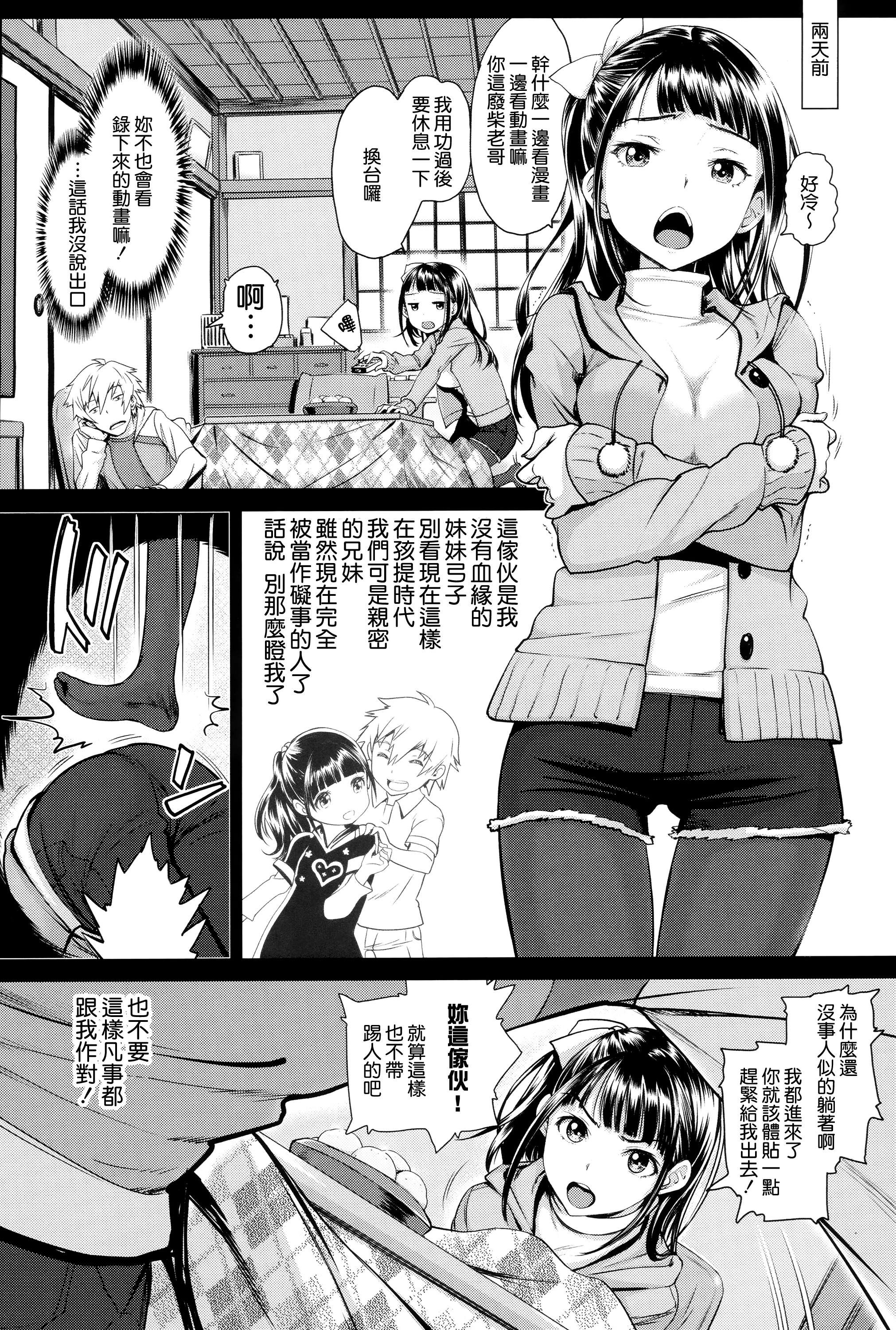 [美矢火] オトメヒメ [中国翻訳]