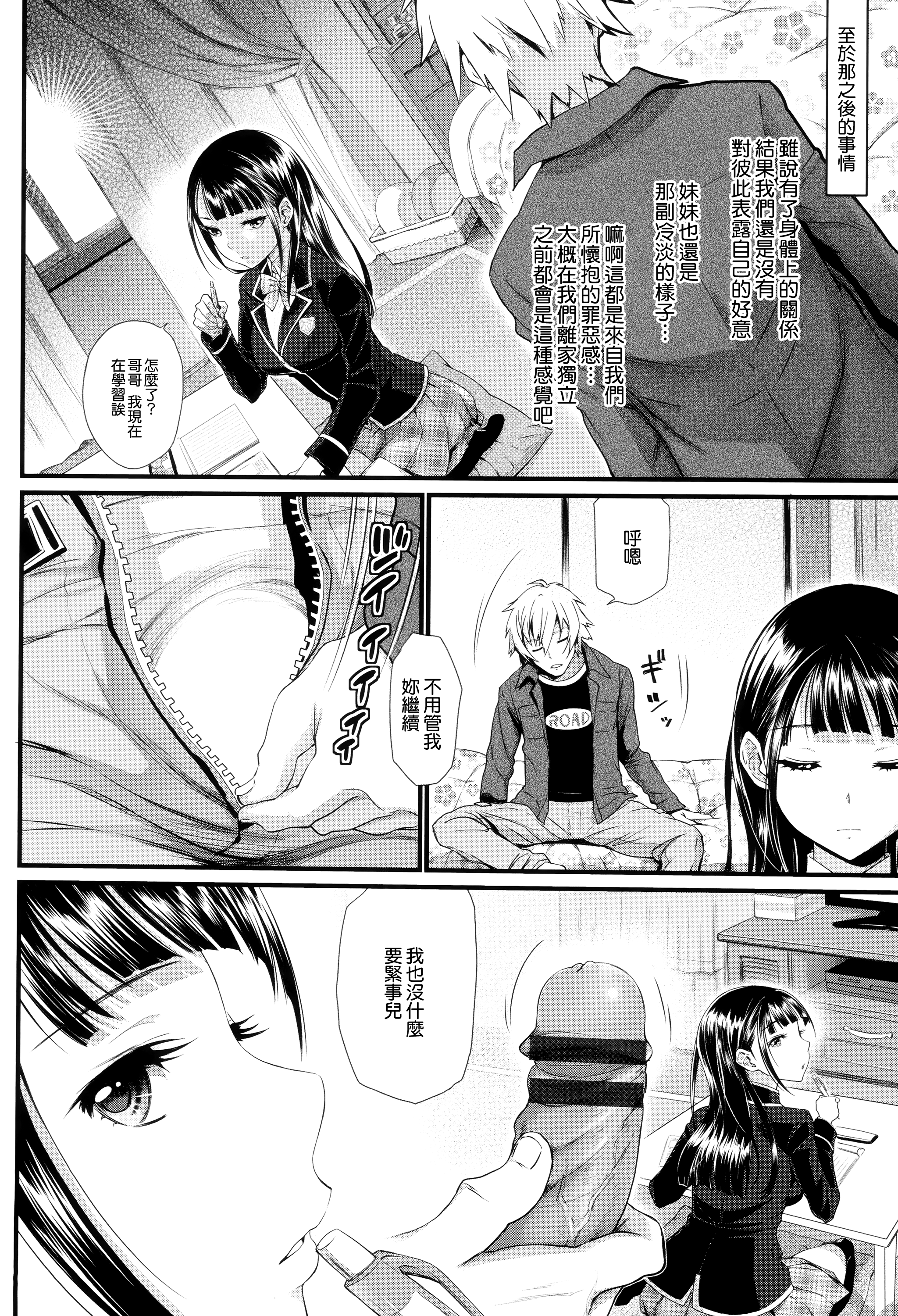 [美矢火] オトメヒメ [中国翻訳]