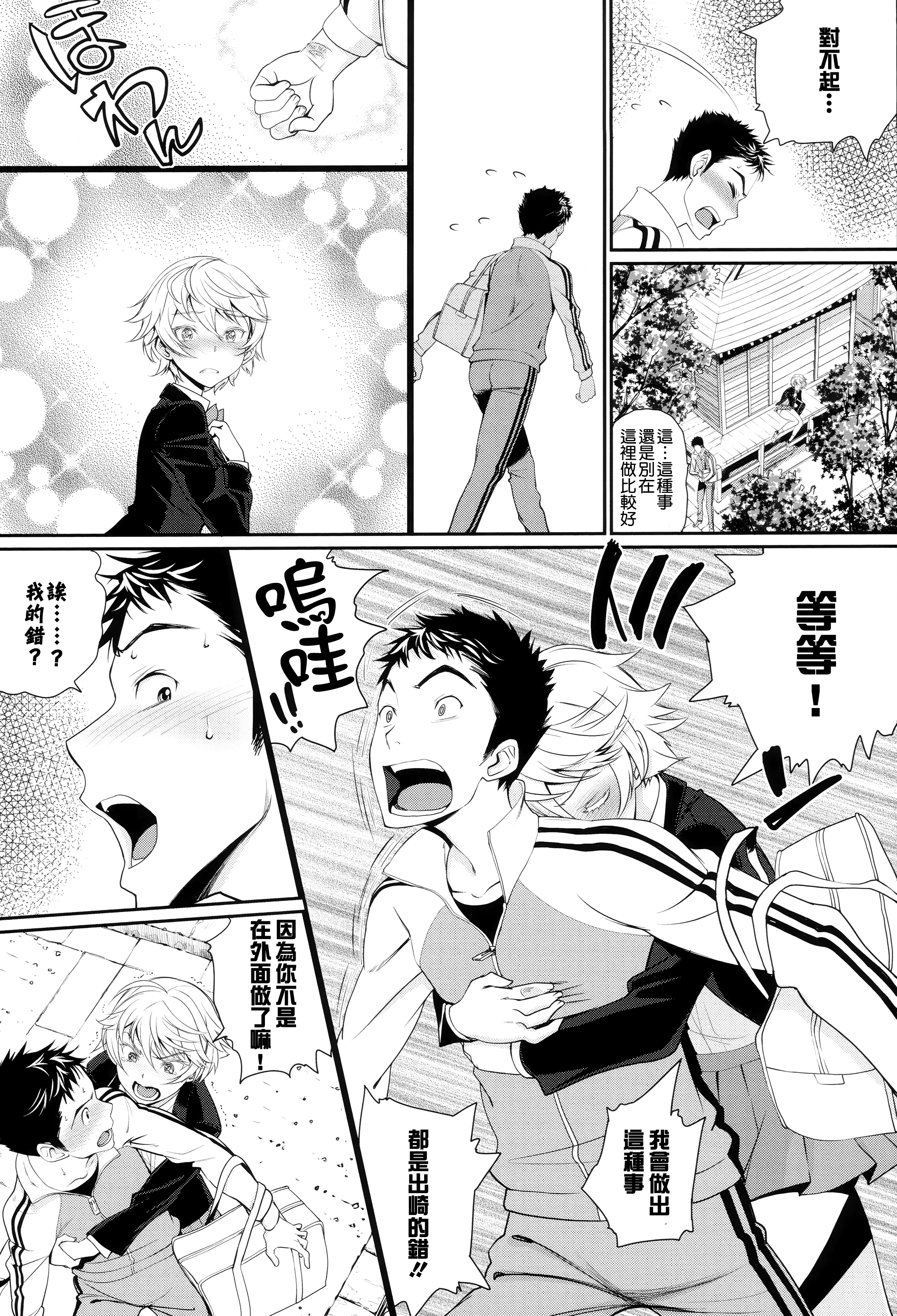 [美矢火] オトメヒメ [中国翻訳]