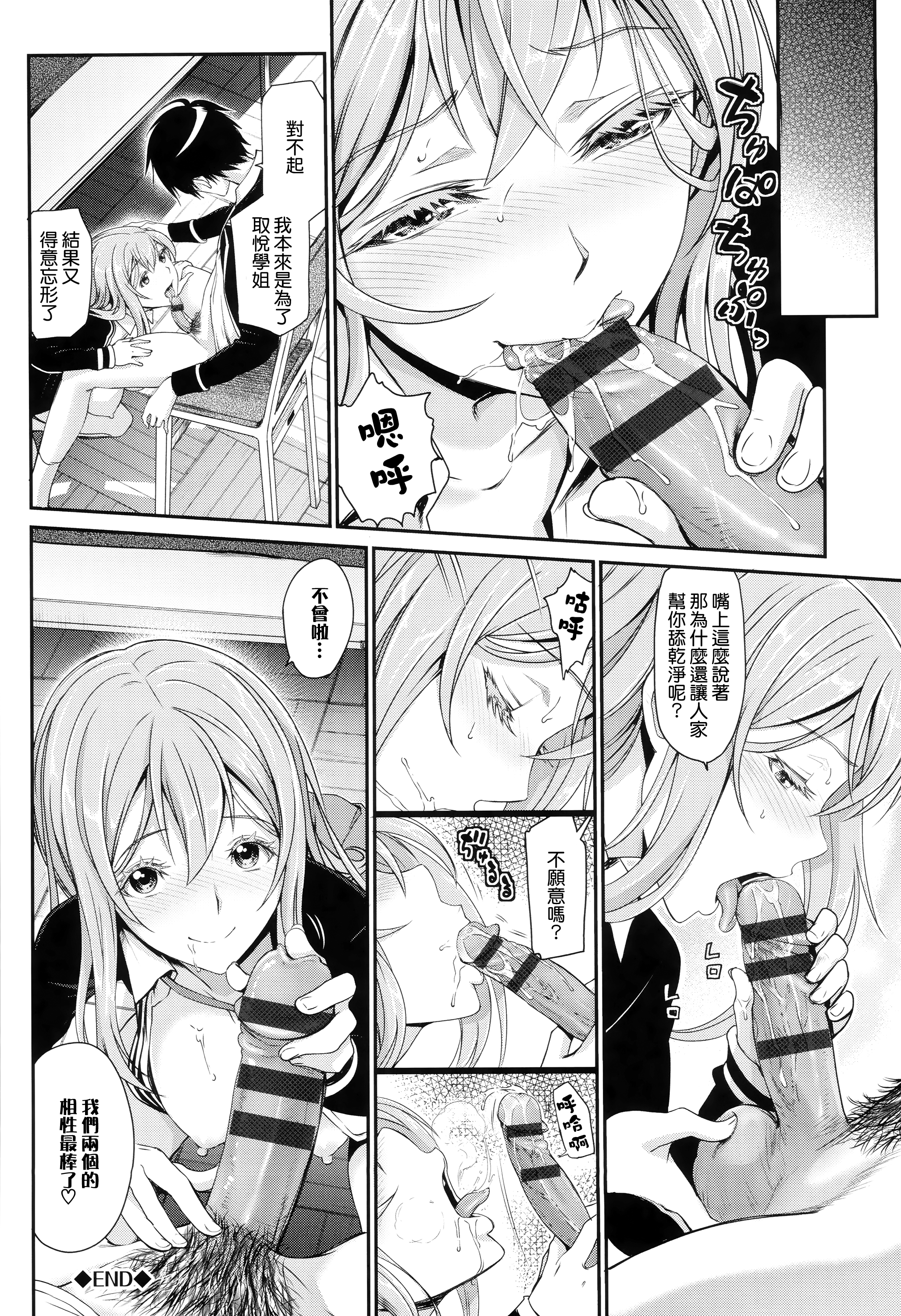 [美矢火] オトメヒメ [中国翻訳]