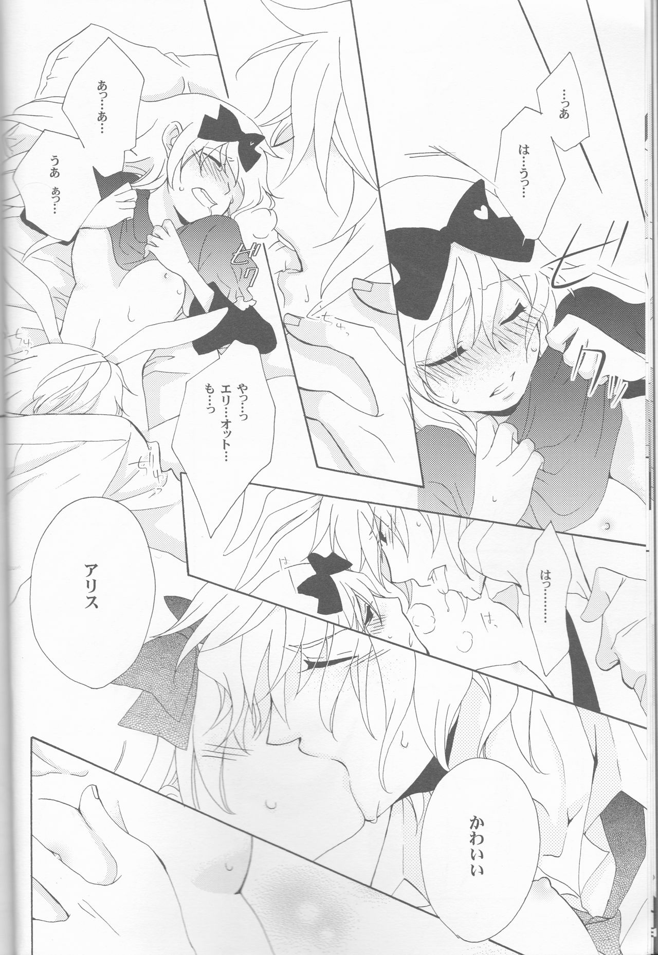 [MILK☆PRICE (東聖夜)] liberator (ハートの国のアリス ~Wonderful Wonder World~)