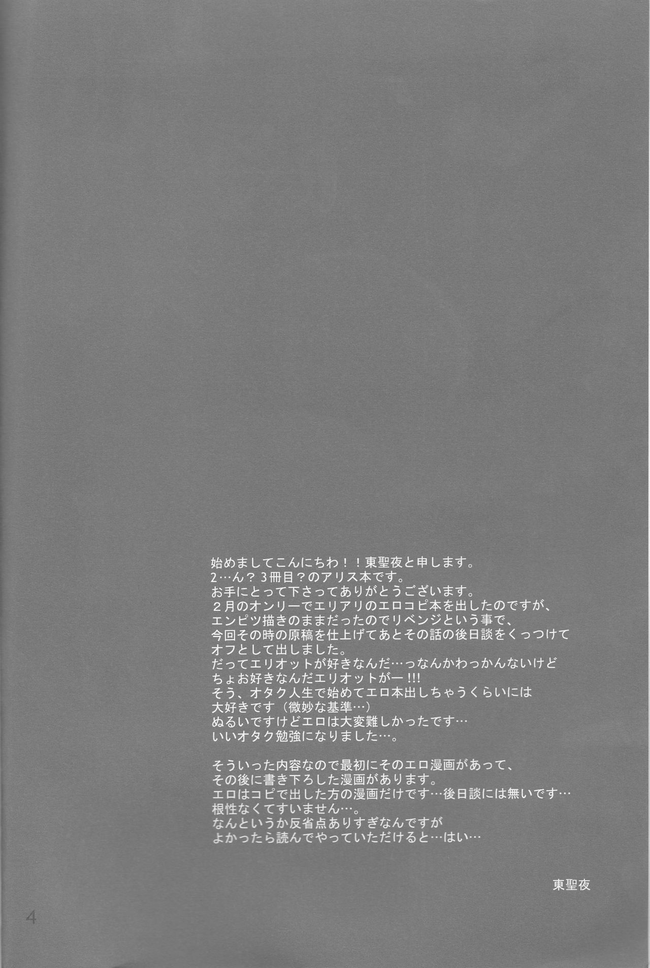 [MILK☆PRICE (東聖夜)] liberator (ハートの国のアリス ~Wonderful Wonder World~)