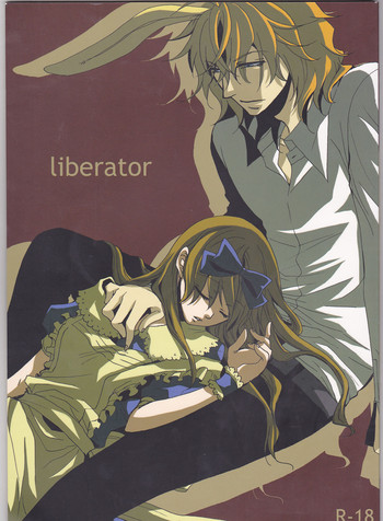 [MILK☆PRICE (東聖夜)] liberator (ハートの国のアリス ~Wonderful Wonder World~)