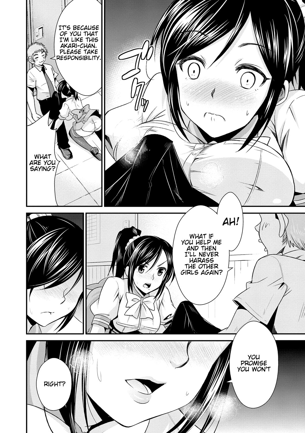 [デコセンタクジ] 秘蜜のアルテミス 第1-4話 [英訳] [DL版]