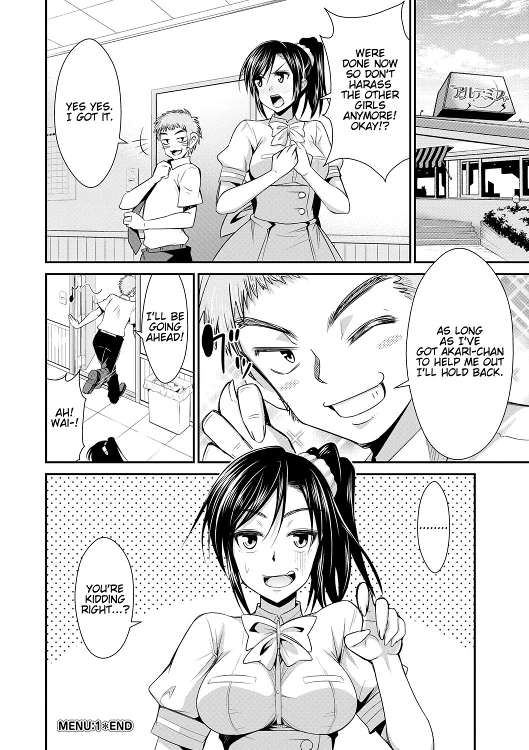 [デコセンタクジ] 秘蜜のアルテミス 第1-4話 [英訳] [DL版]