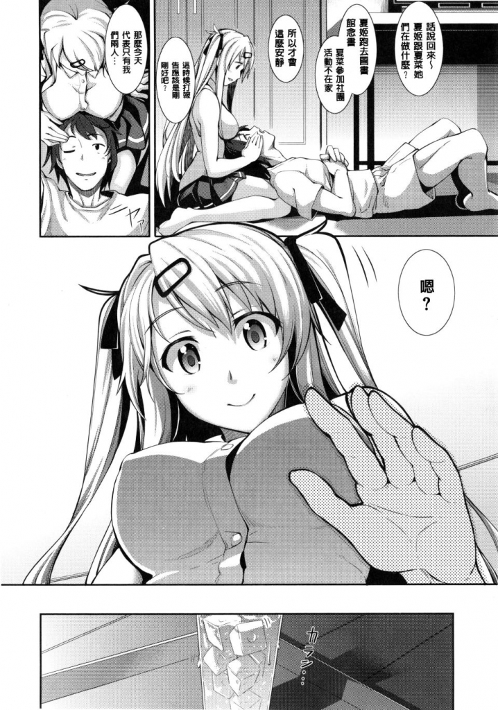 [あきのそら] じゅんれん