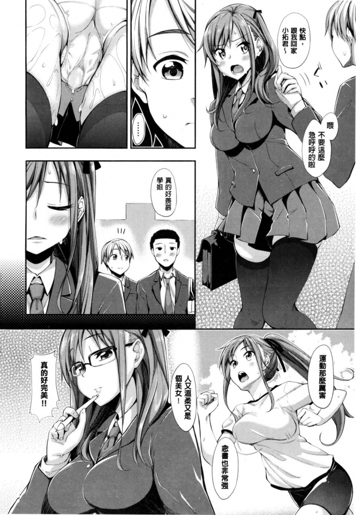 [あきのそら] じゅんれん