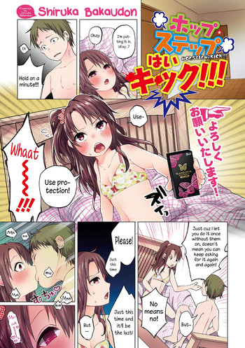 [知るかバカうどん] ホップ・ステップ はい キック！！！ (コミックMate Legend Vol.10 2016年8月号) [英訳]