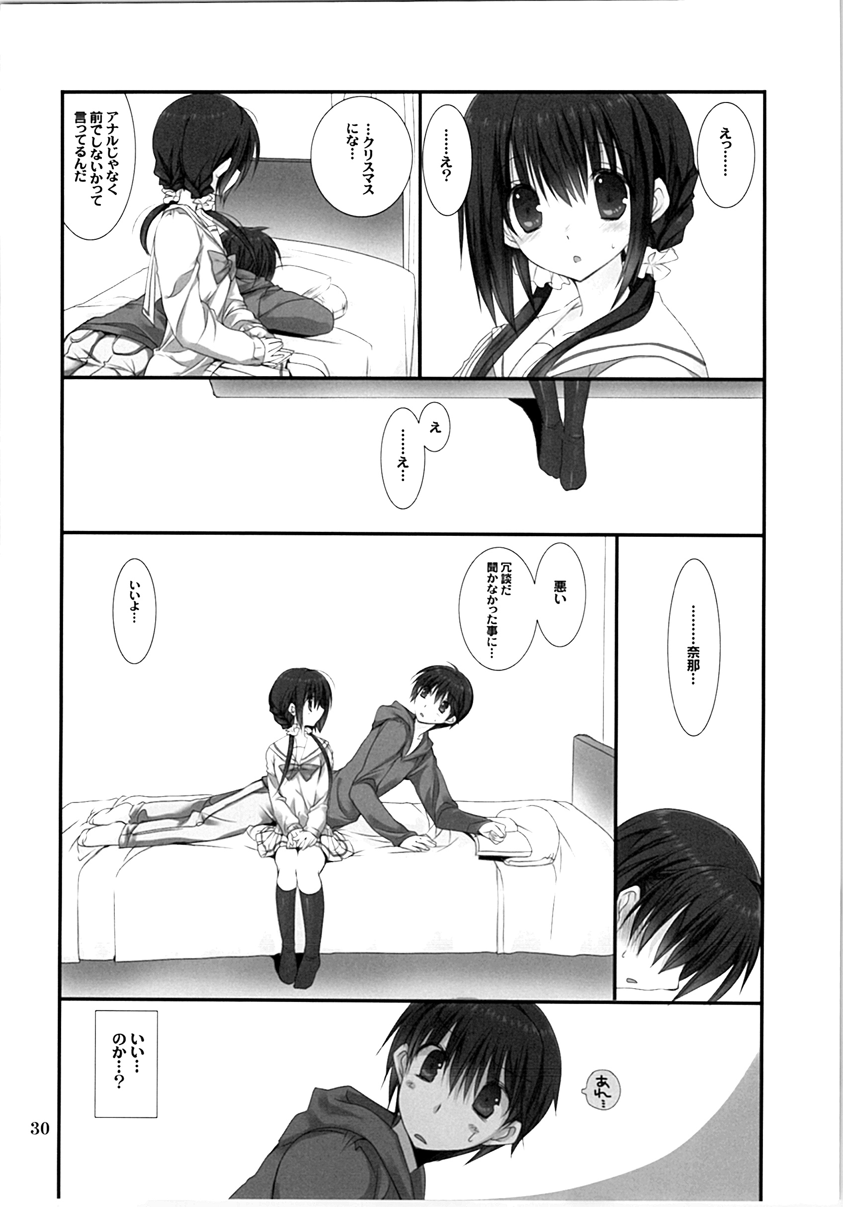 (C87) [高苗床 (高苗京鈴)] 妹のおてつだい 総集編