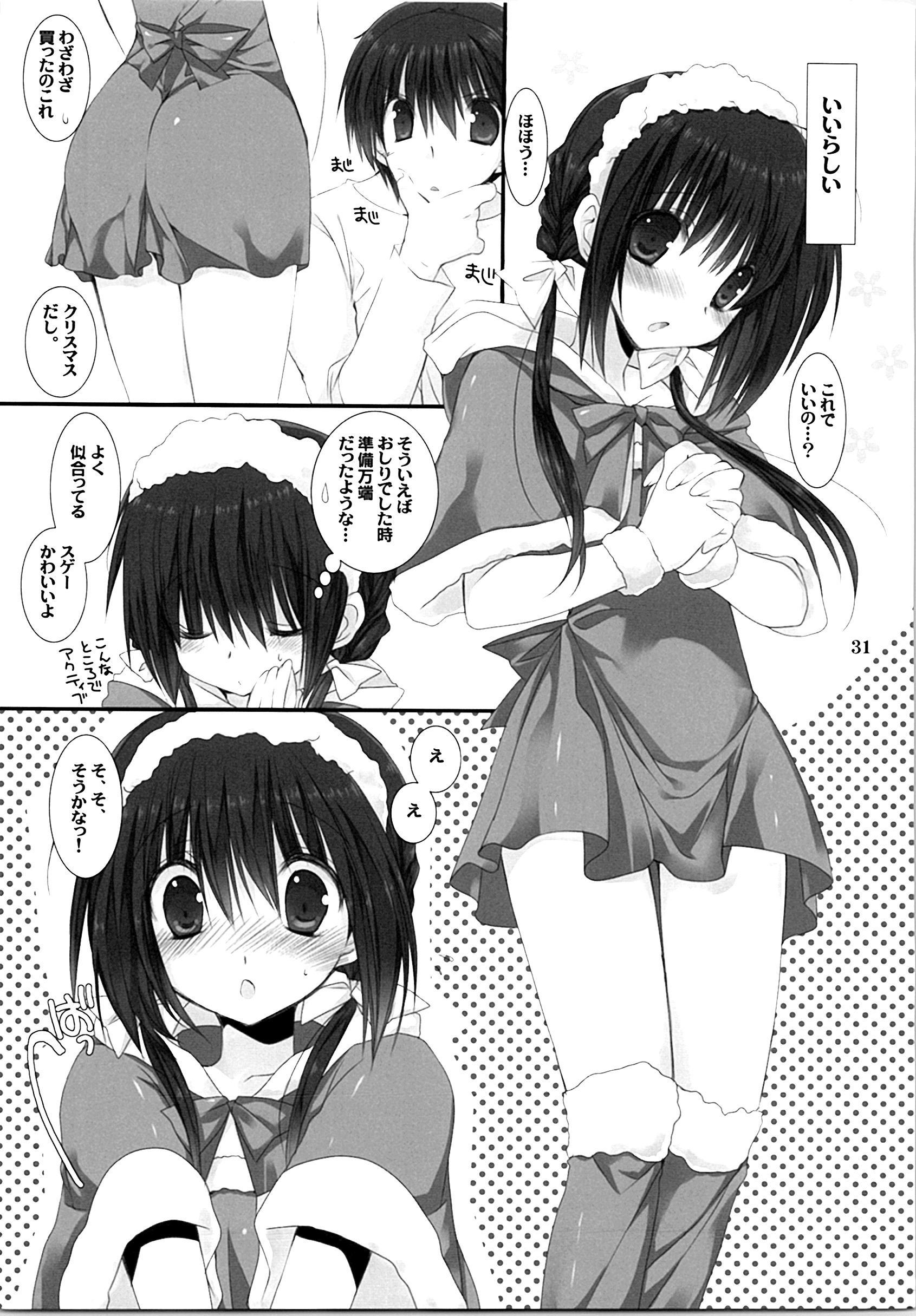 (C87) [高苗床 (高苗京鈴)] 妹のおてつだい 総集編