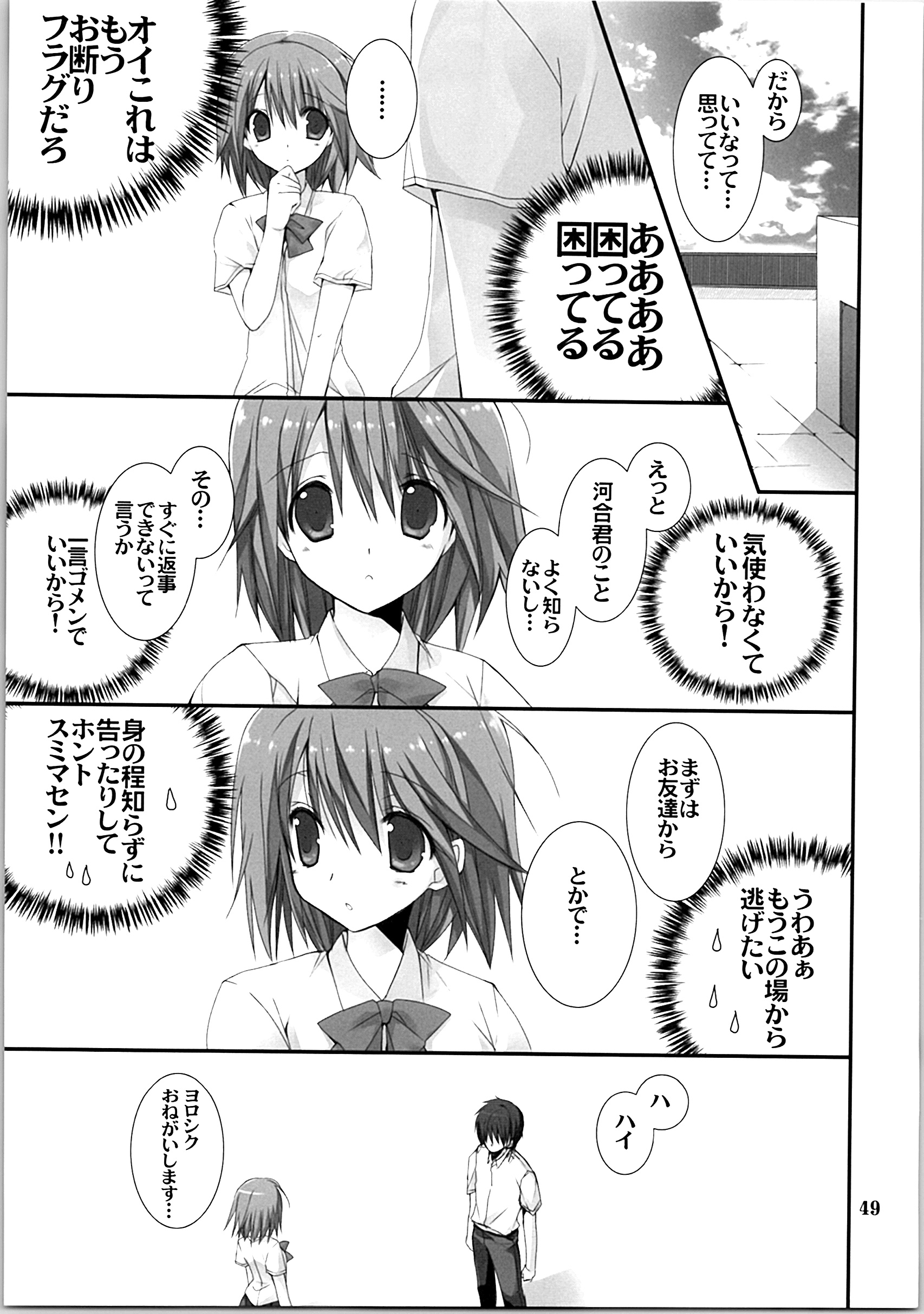 (C87) [高苗床 (高苗京鈴)] 妹のおてつだい 総集編