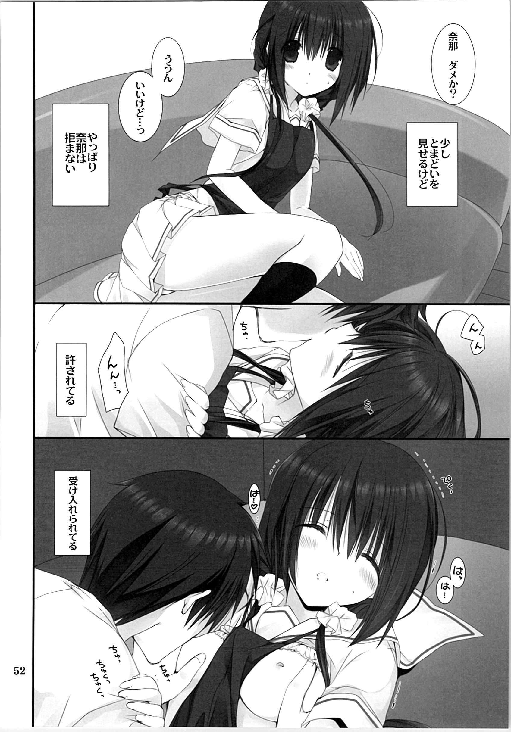 (C87) [高苗床 (高苗京鈴)] 妹のおてつだい 総集編