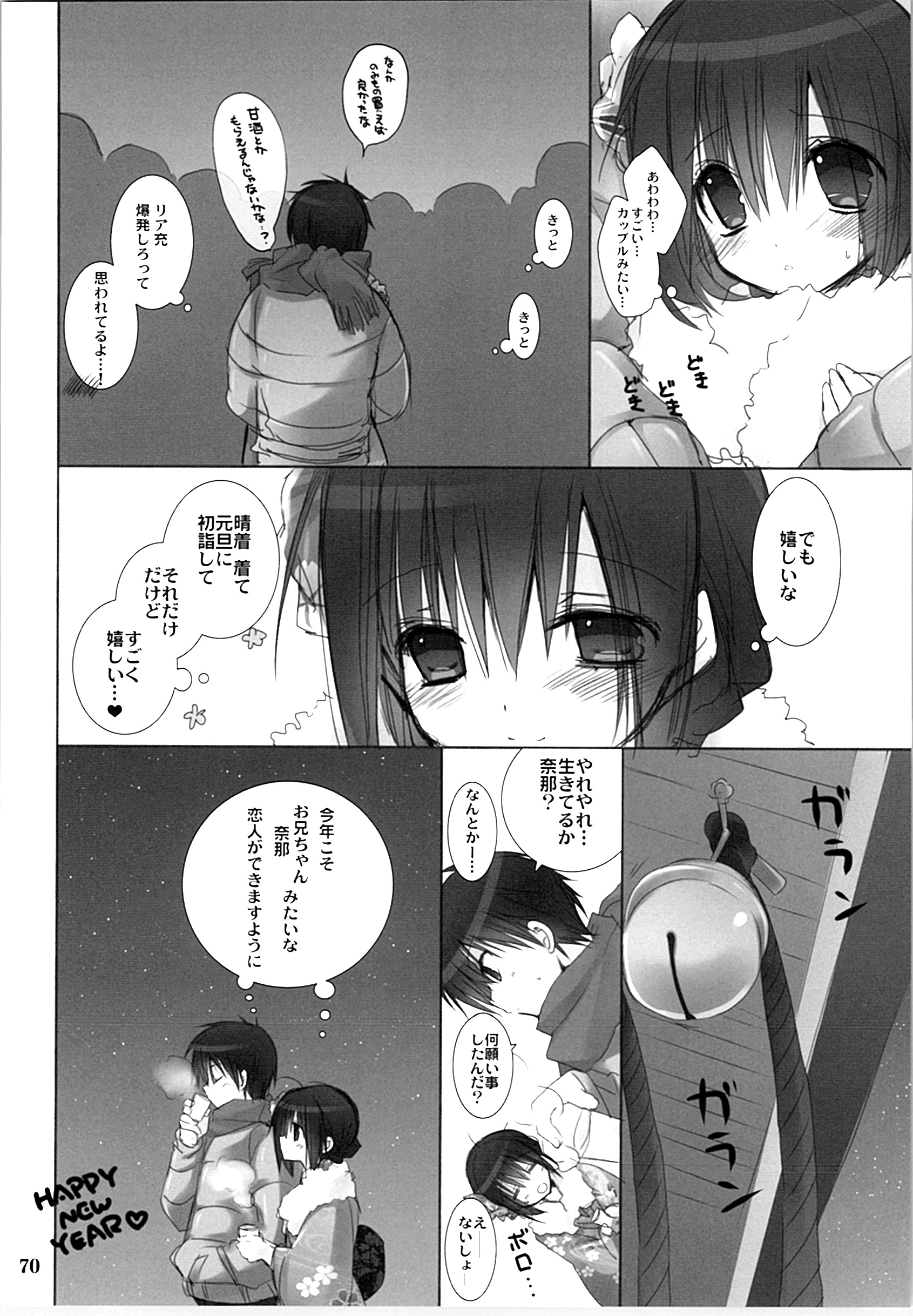 (C87) [高苗床 (高苗京鈴)] 妹のおてつだい 総集編