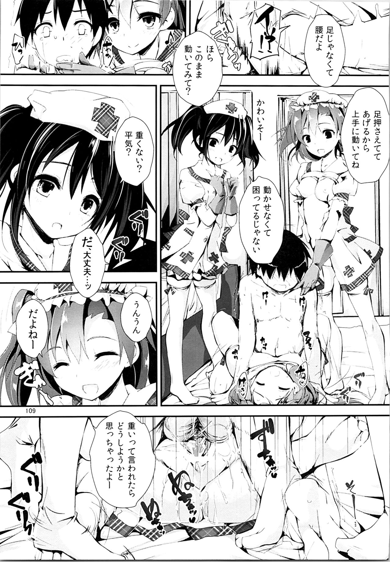 (C88) [八木崎銀座 (八神秋一)] Elo Live! collection II (ラブライブ!)