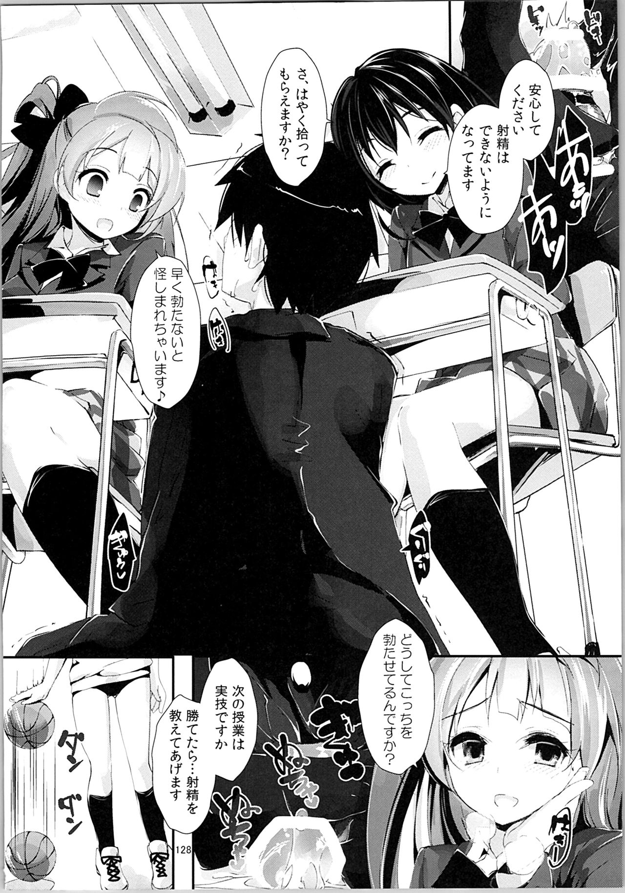 (C88) [八木崎銀座 (八神秋一)] Elo Live! collection II (ラブライブ!)