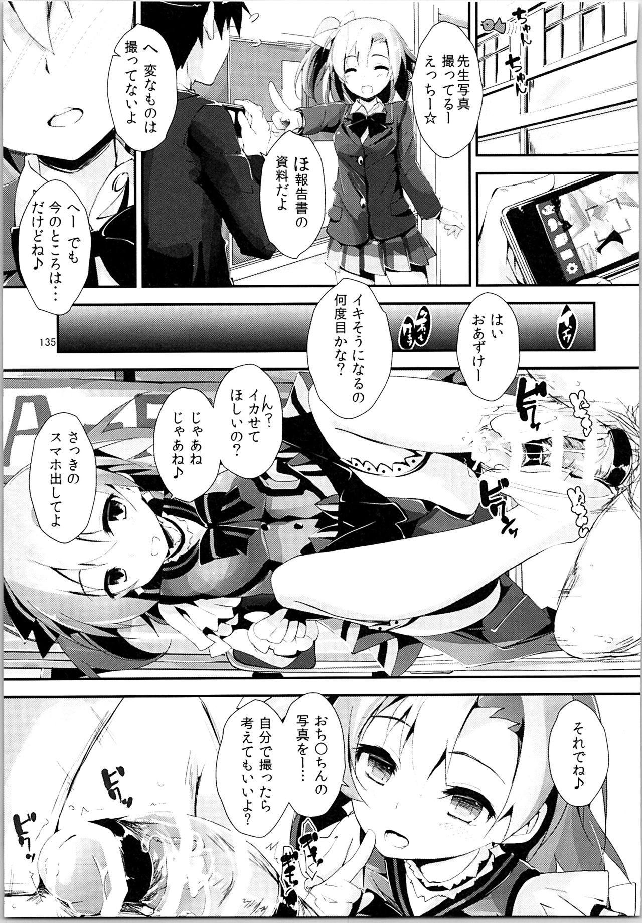 (C88) [八木崎銀座 (八神秋一)] Elo Live! collection II (ラブライブ!)