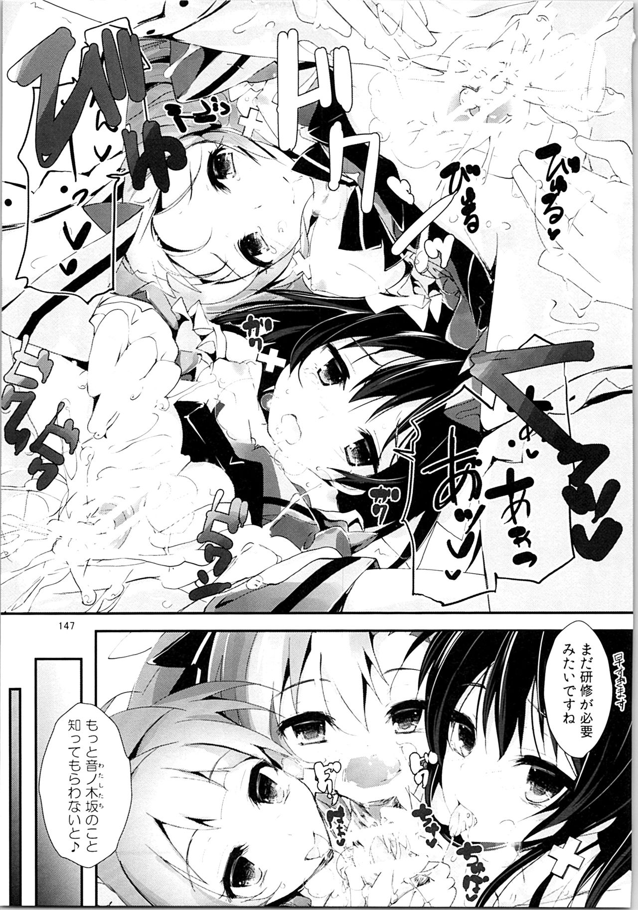 (C88) [八木崎銀座 (八神秋一)] Elo Live! collection II (ラブライブ!)