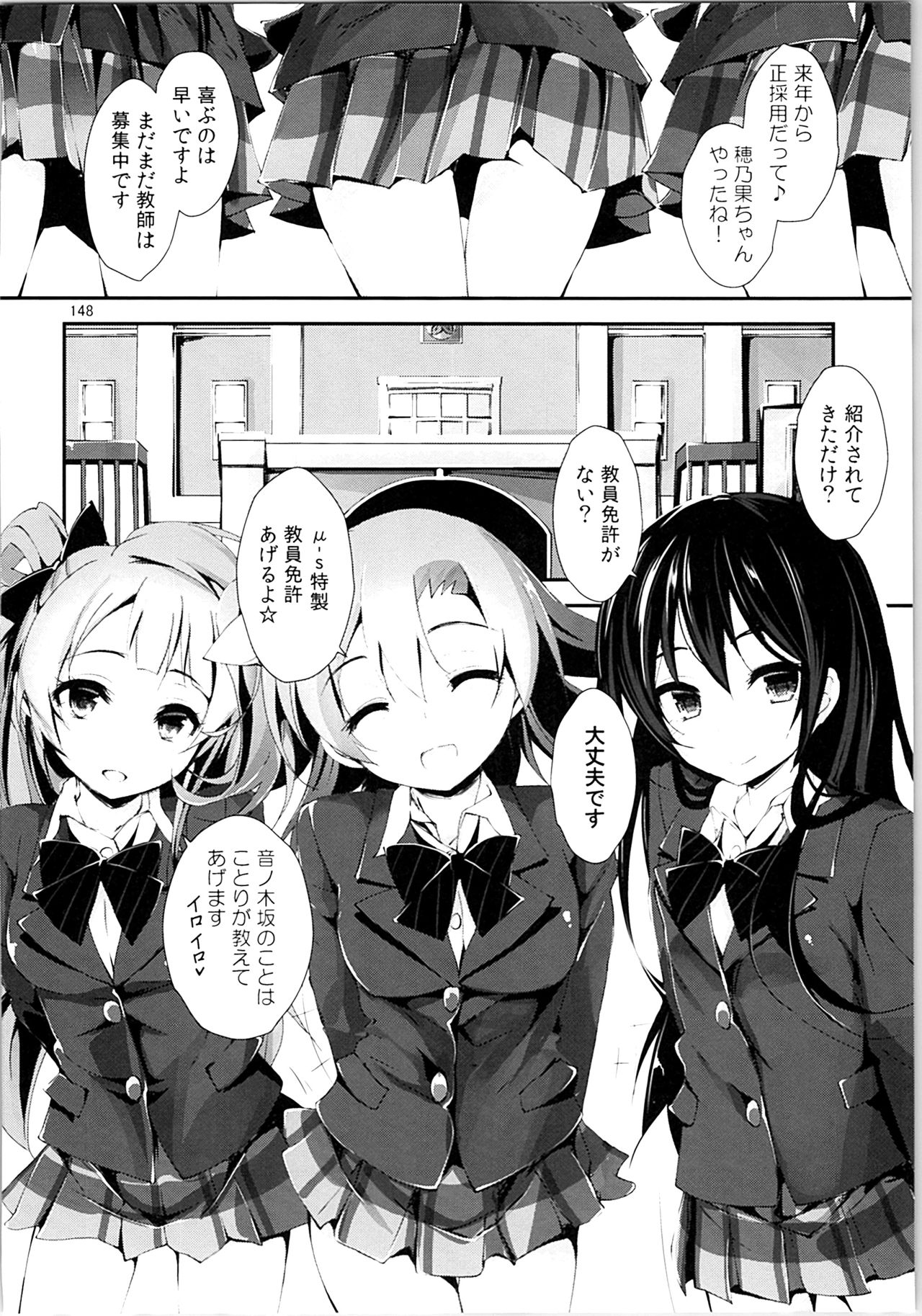 (C88) [八木崎銀座 (八神秋一)] Elo Live! collection II (ラブライブ!)