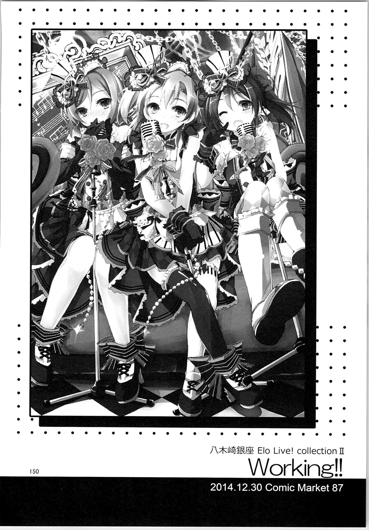 (C88) [八木崎銀座 (八神秋一)] Elo Live! collection II (ラブライブ!)