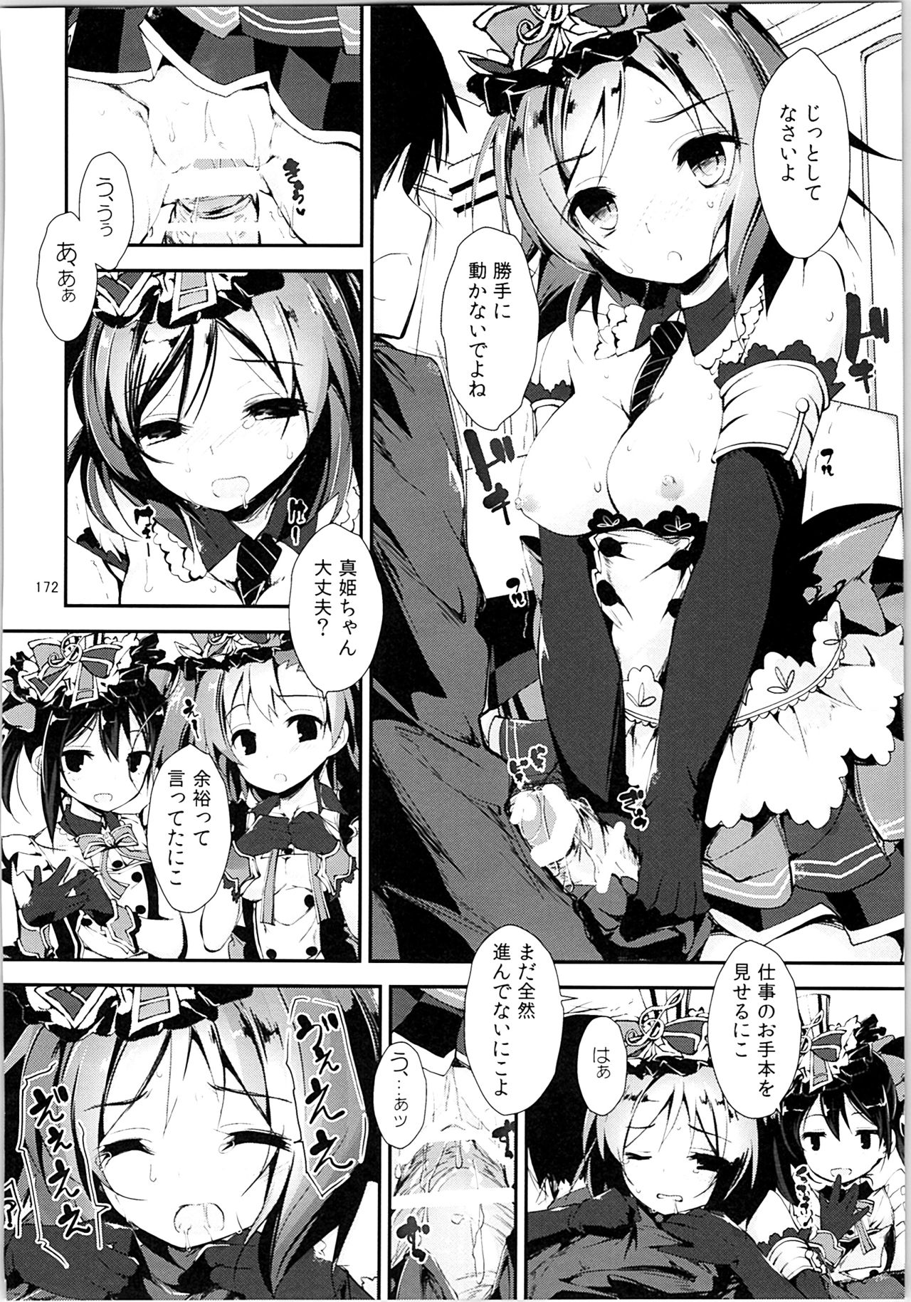 (C88) [八木崎銀座 (八神秋一)] Elo Live! collection II (ラブライブ!)