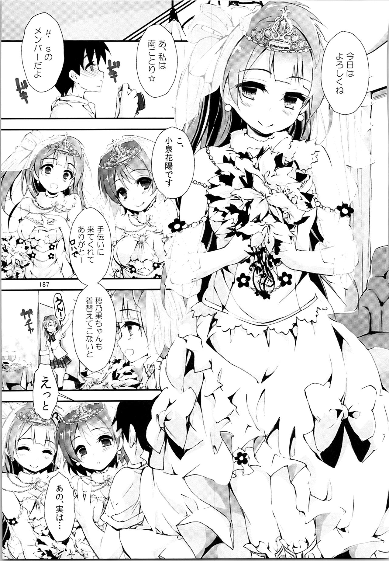 (C88) [八木崎銀座 (八神秋一)] Elo Live! collection II (ラブライブ!)