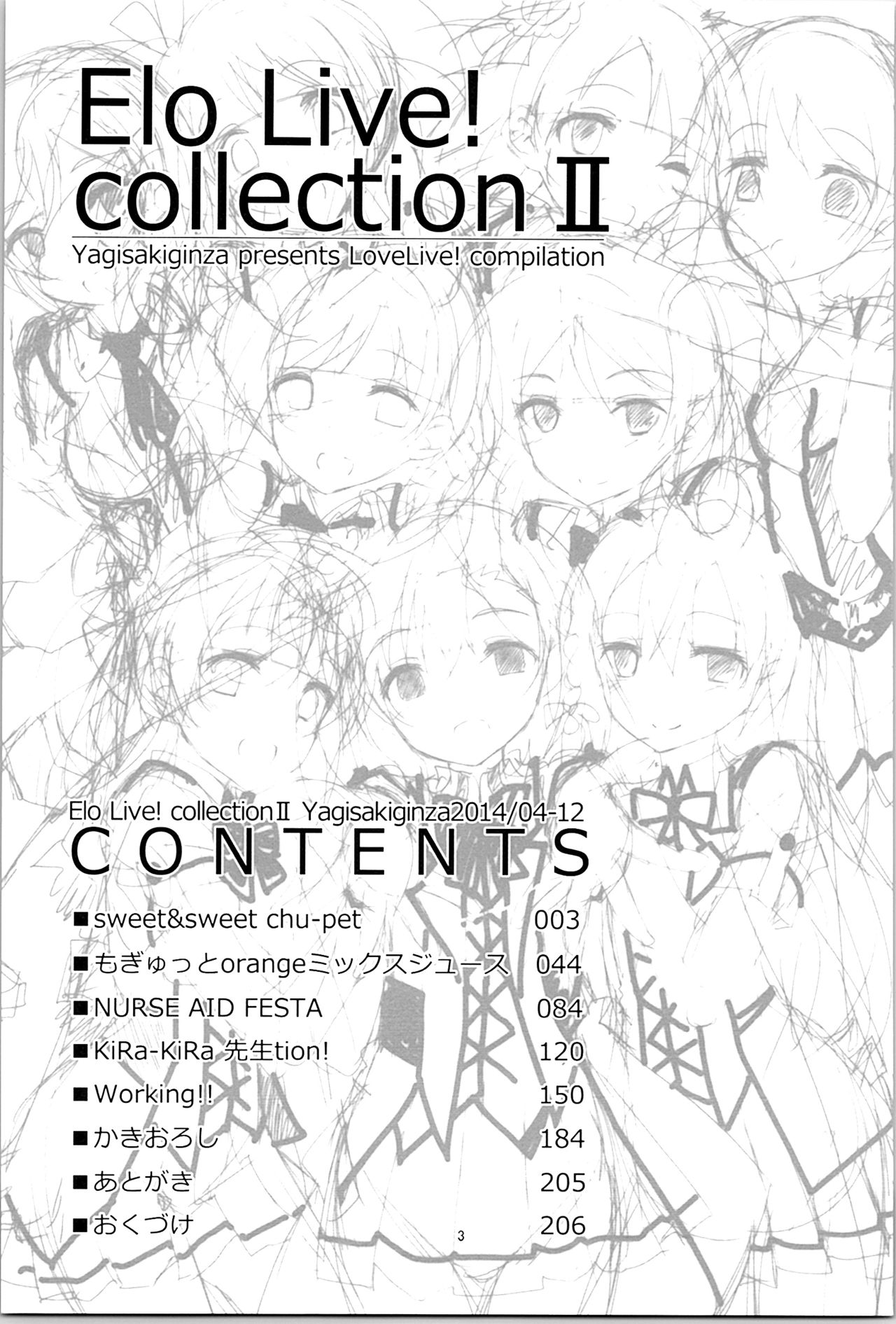 (C88) [八木崎銀座 (八神秋一)] Elo Live! collection II (ラブライブ!)