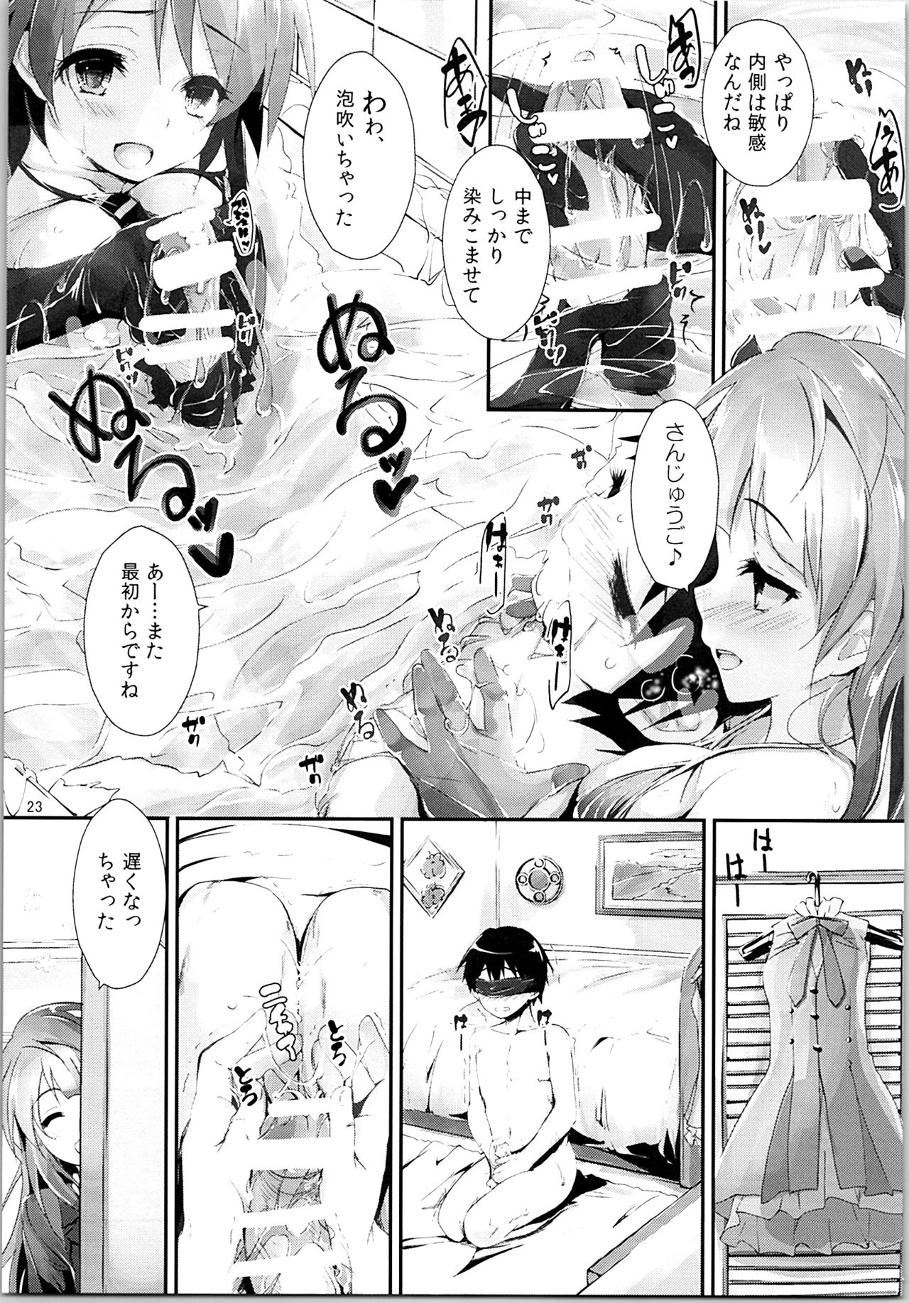 (C88) [八木崎銀座 (八神秋一)] Elo Live! collection II (ラブライブ!)