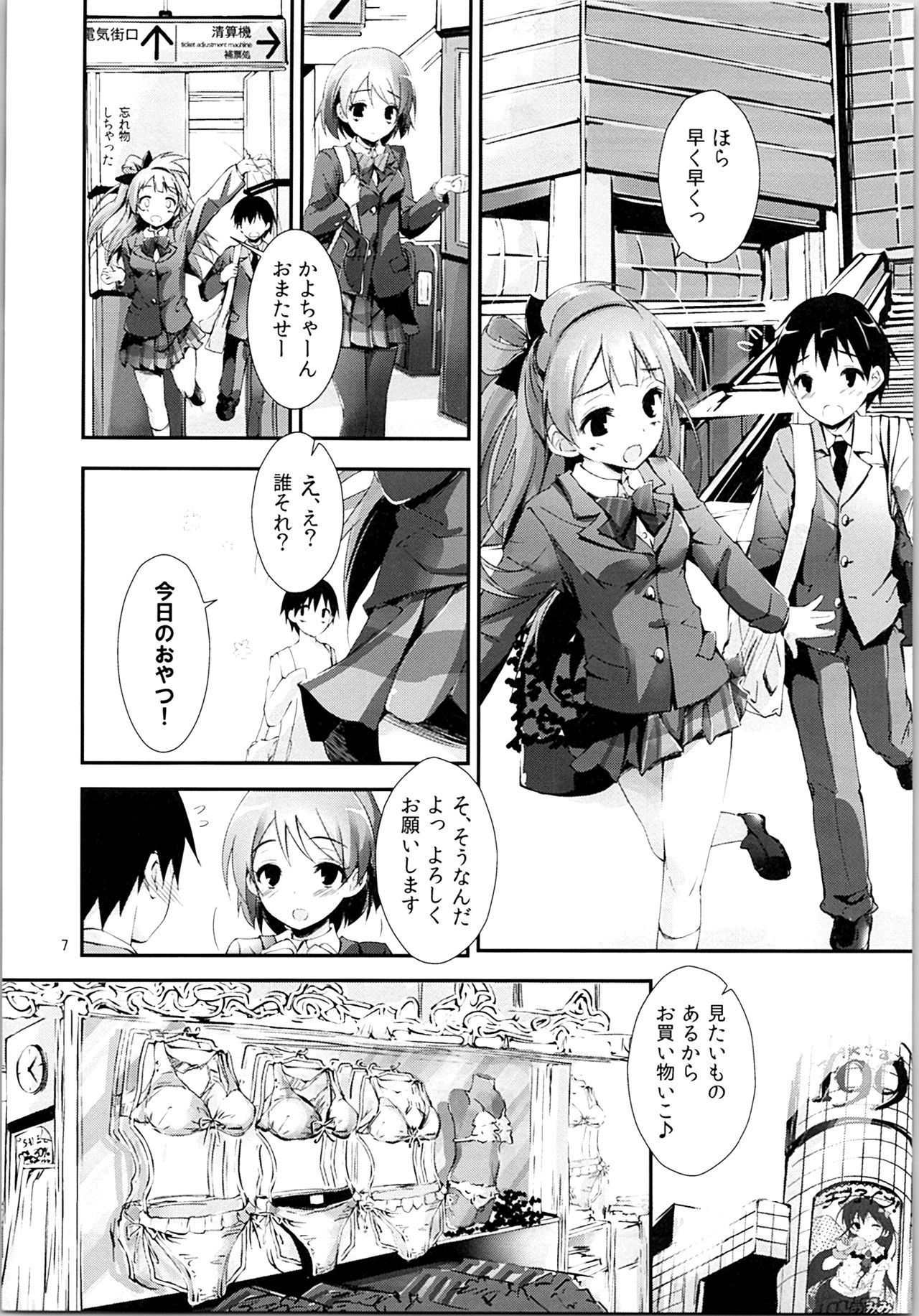 (C88) [八木崎銀座 (八神秋一)] Elo Live! collection II (ラブライブ!)