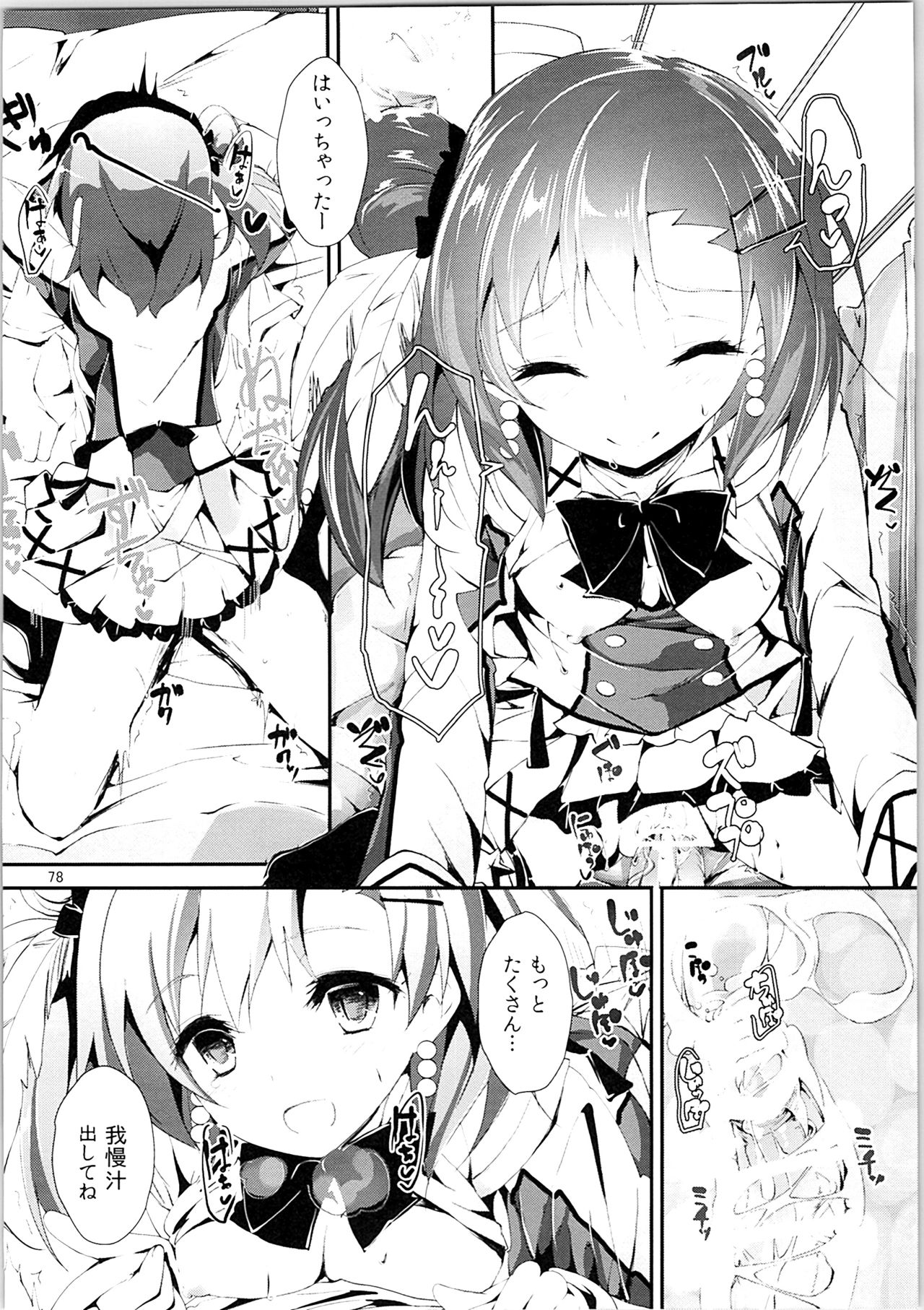 (C88) [八木崎銀座 (八神秋一)] Elo Live! collection II (ラブライブ!)