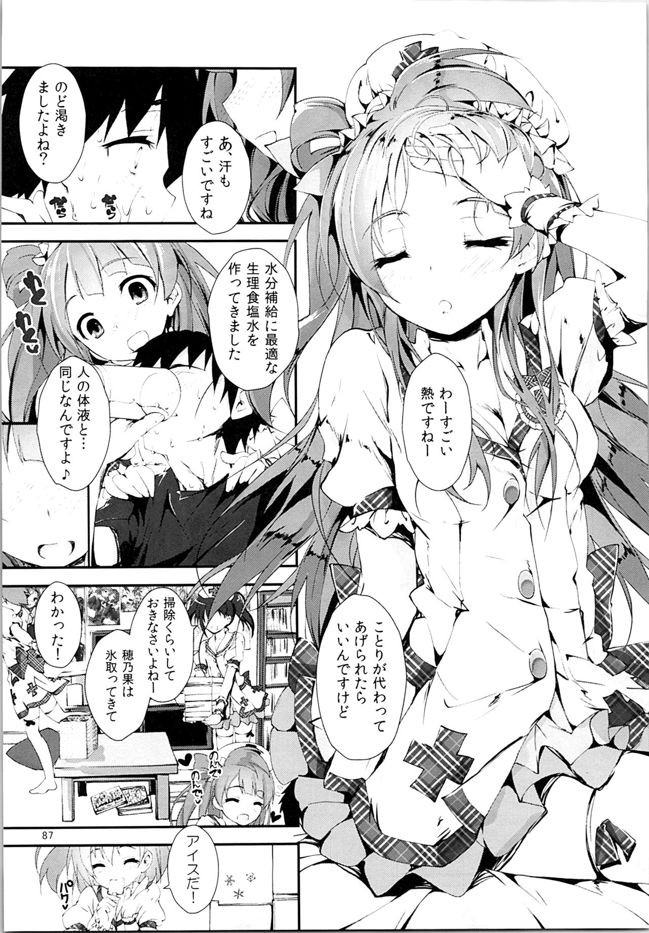 (C88) [八木崎銀座 (八神秋一)] Elo Live! collection II (ラブライブ!)