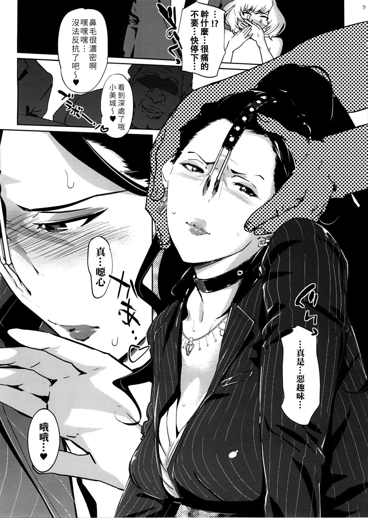 (C89) [C.N.P (clone人間)] EXECUTIVE CINDERELLA (アイドルマスター シンデレラガールズ) [中国翻訳]