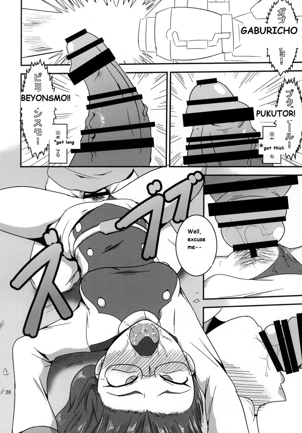 [夢幻マウンテン (ウルトラバスター)] 特命ビッチvs極めてブレイブなビッチ DIRECTORS CUT (獣電戦隊キョウリュウジャー、特命戦隊ゴーバスターズ) [英訳] [DL版]