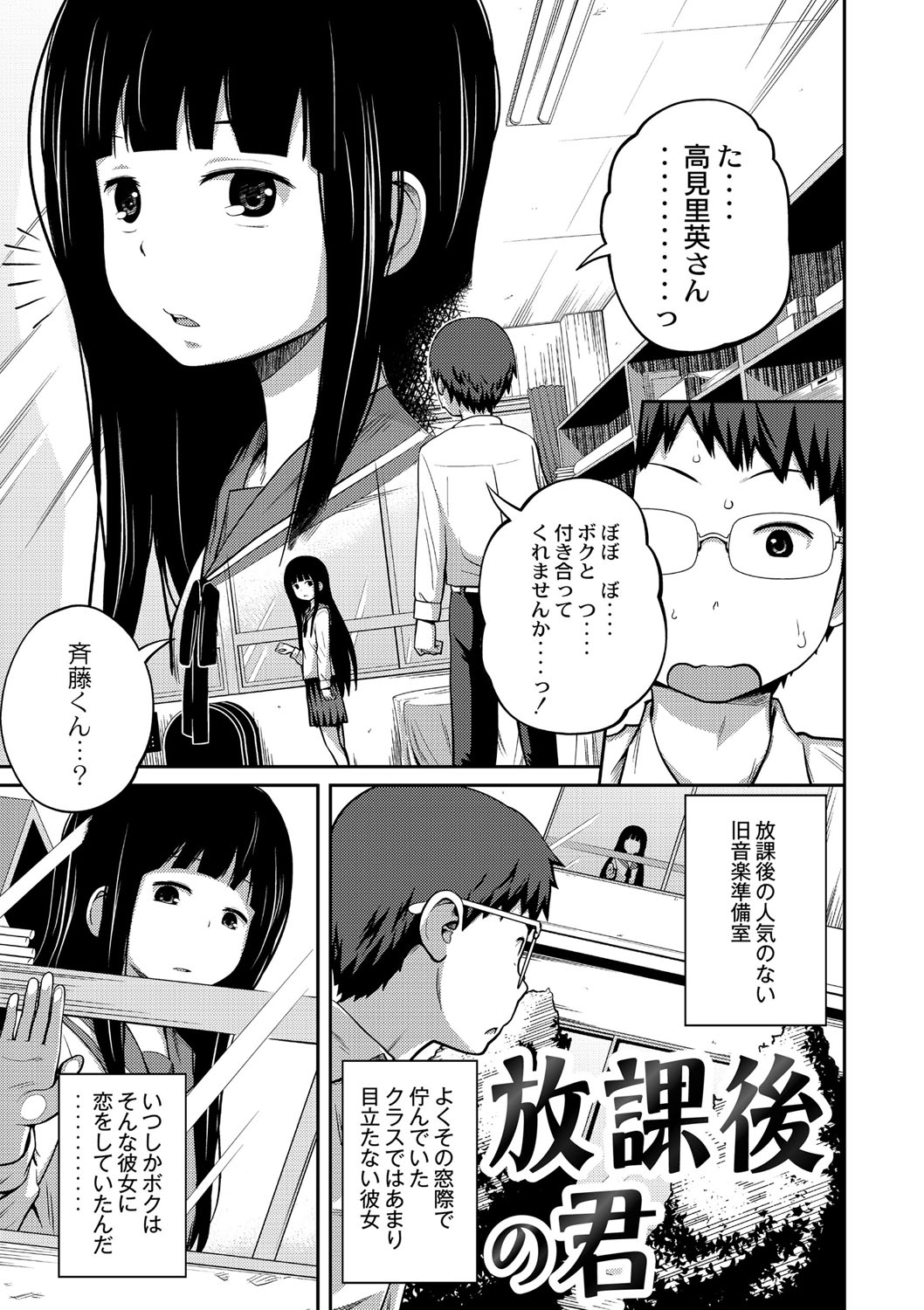 [椿十四郎] 可愛い妹とイケない事しています！ 1 [見本]