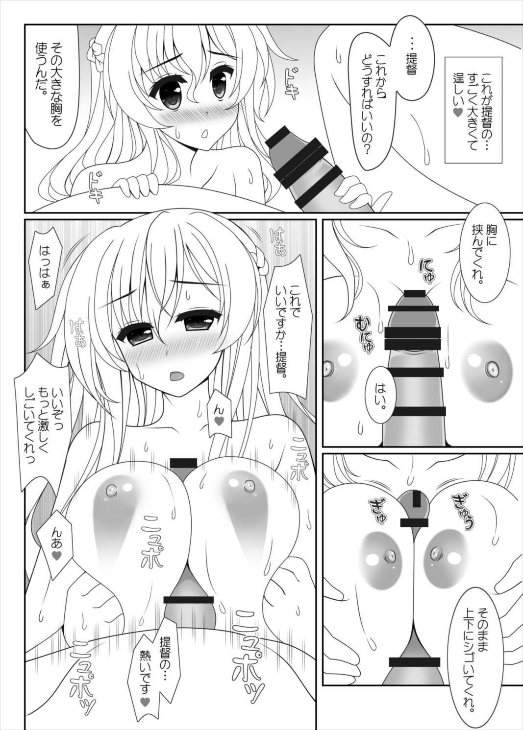 (SHT2016春) [HATENA-BOX (おだけんいち)] buono! (艦隊これくしょん -艦これ-)