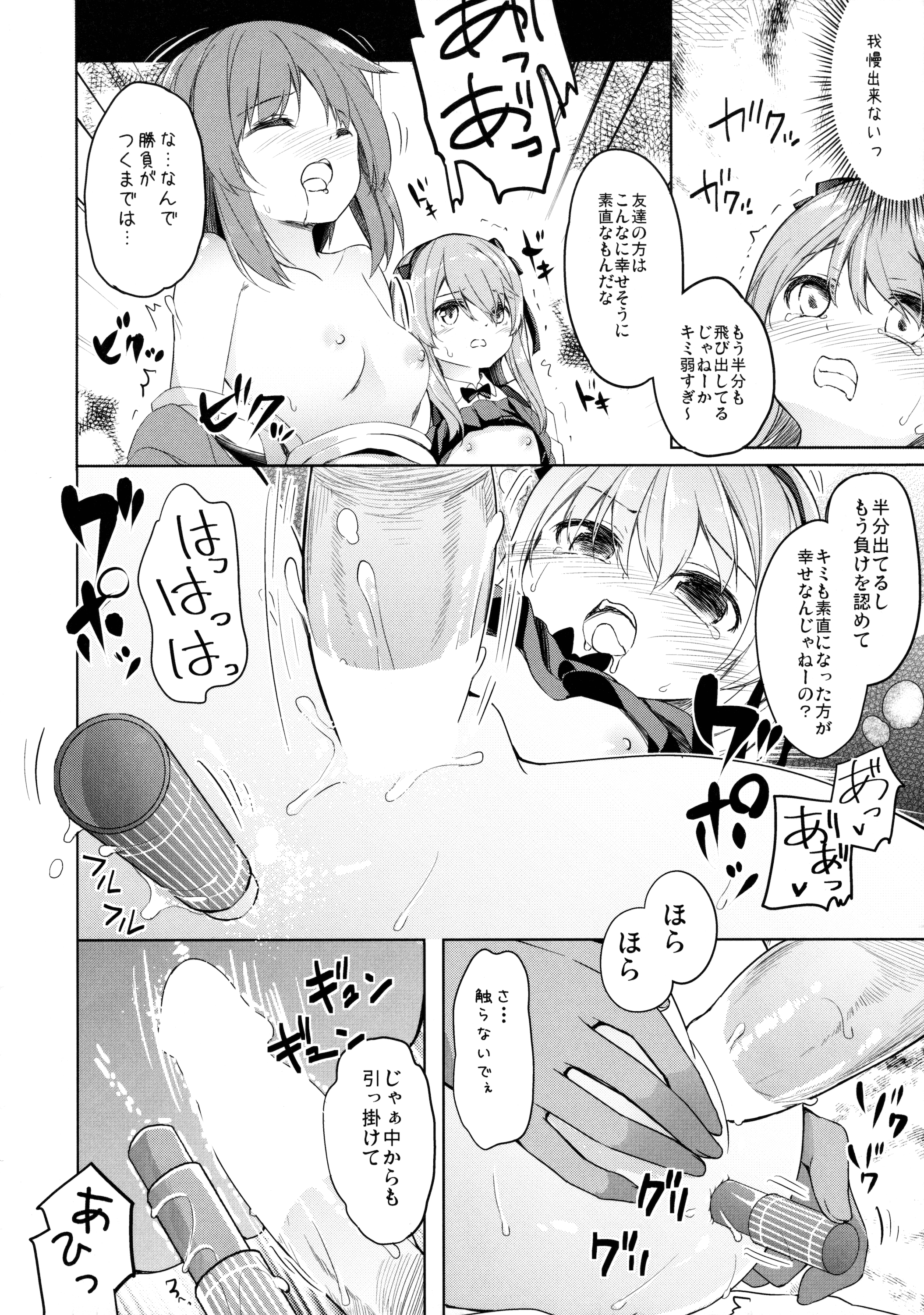 (ぷにケット33) [要 (椎名悠輝)] ボコボコさいみん (ガールズ&パンツァー)