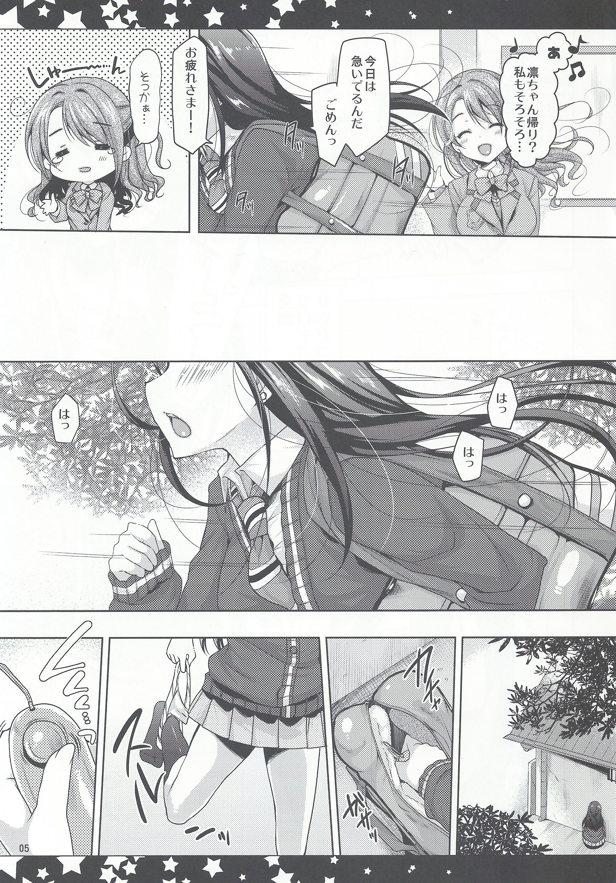 (C88) [んーちゃかむーむー (雪路時愛)] 凛お姉ちゃんと僕 (アイドルマスター シンデレラガールズ)