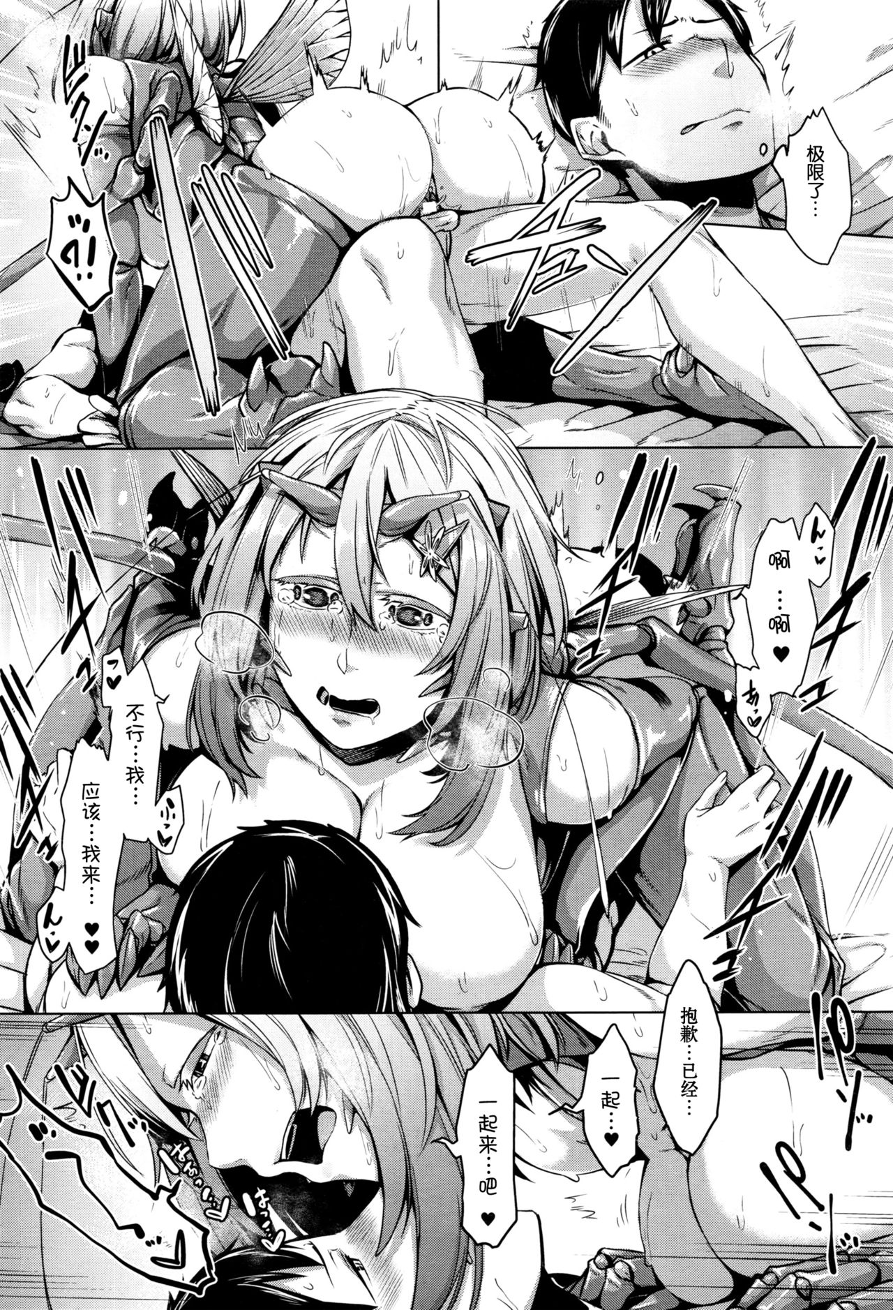 [仲村レグラ] Love s"T"ickness girl (コミックアンリアル 2016年6月号 Vol.61) [中国翻訳]