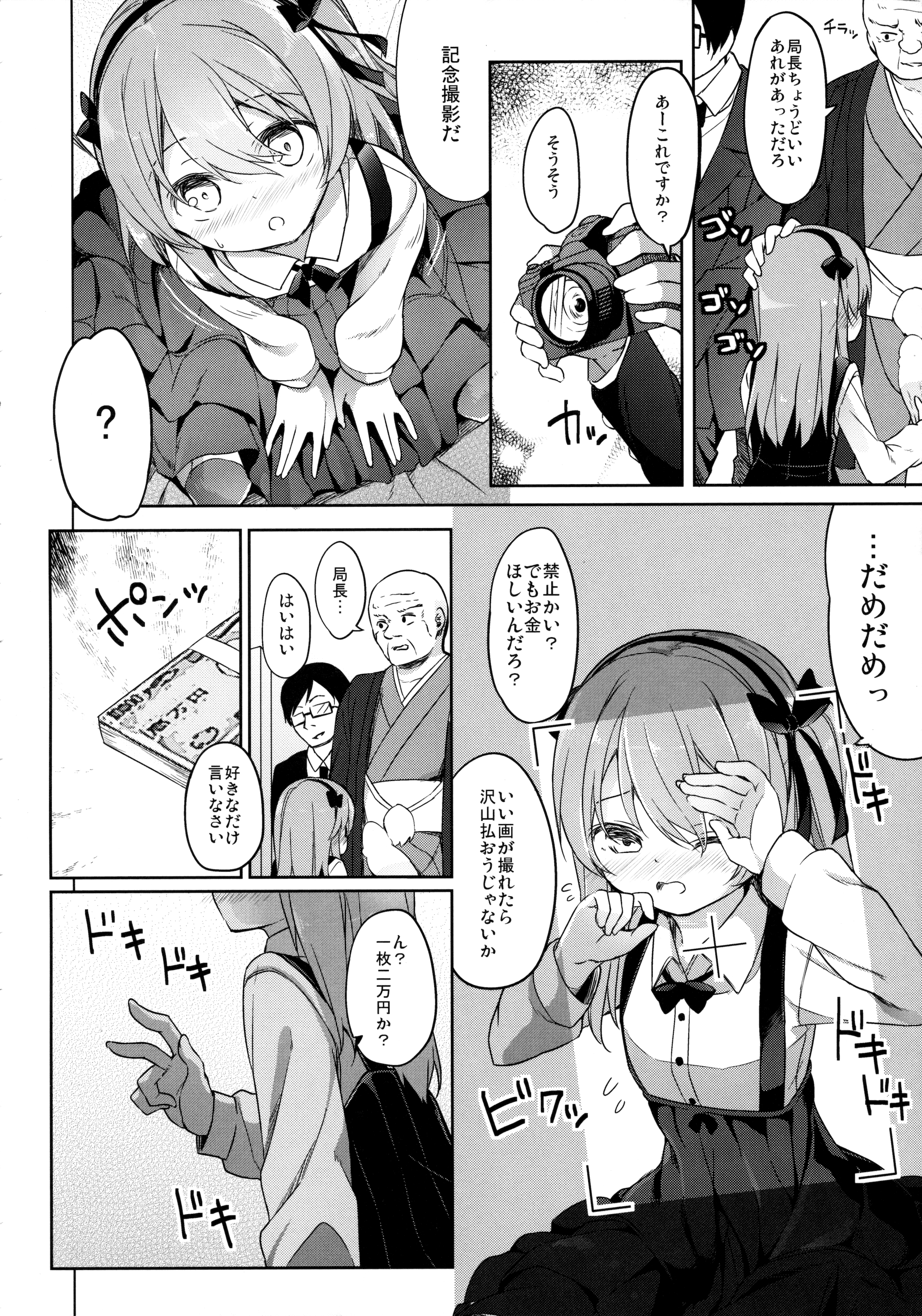 (COMIC1☆10) [要 (椎名悠輝)] 廃墟寸前ボコミュージアム改 (ガールズ&パンツァー)