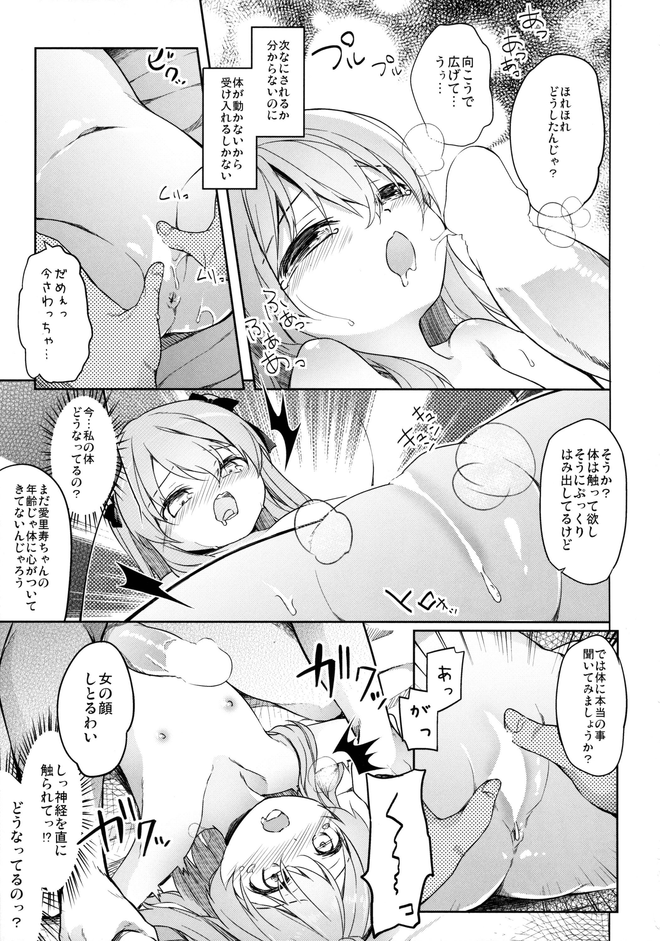 (COMIC1☆10) [要 (椎名悠輝)] 廃墟寸前ボコミュージアム改 (ガールズ&パンツァー)