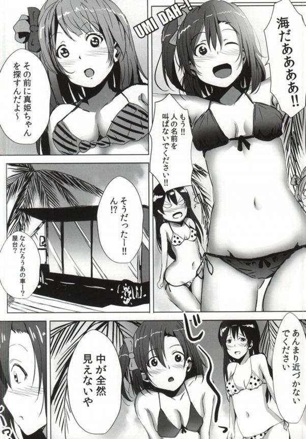 (C86) [小椋商会 (ちいうつ)] MagicMirror&Maki!! (ラブライブ!)