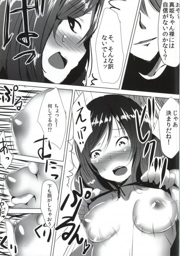 (C86) [小椋商会 (ちいうつ)] MagicMirror&Maki!! (ラブライブ!)