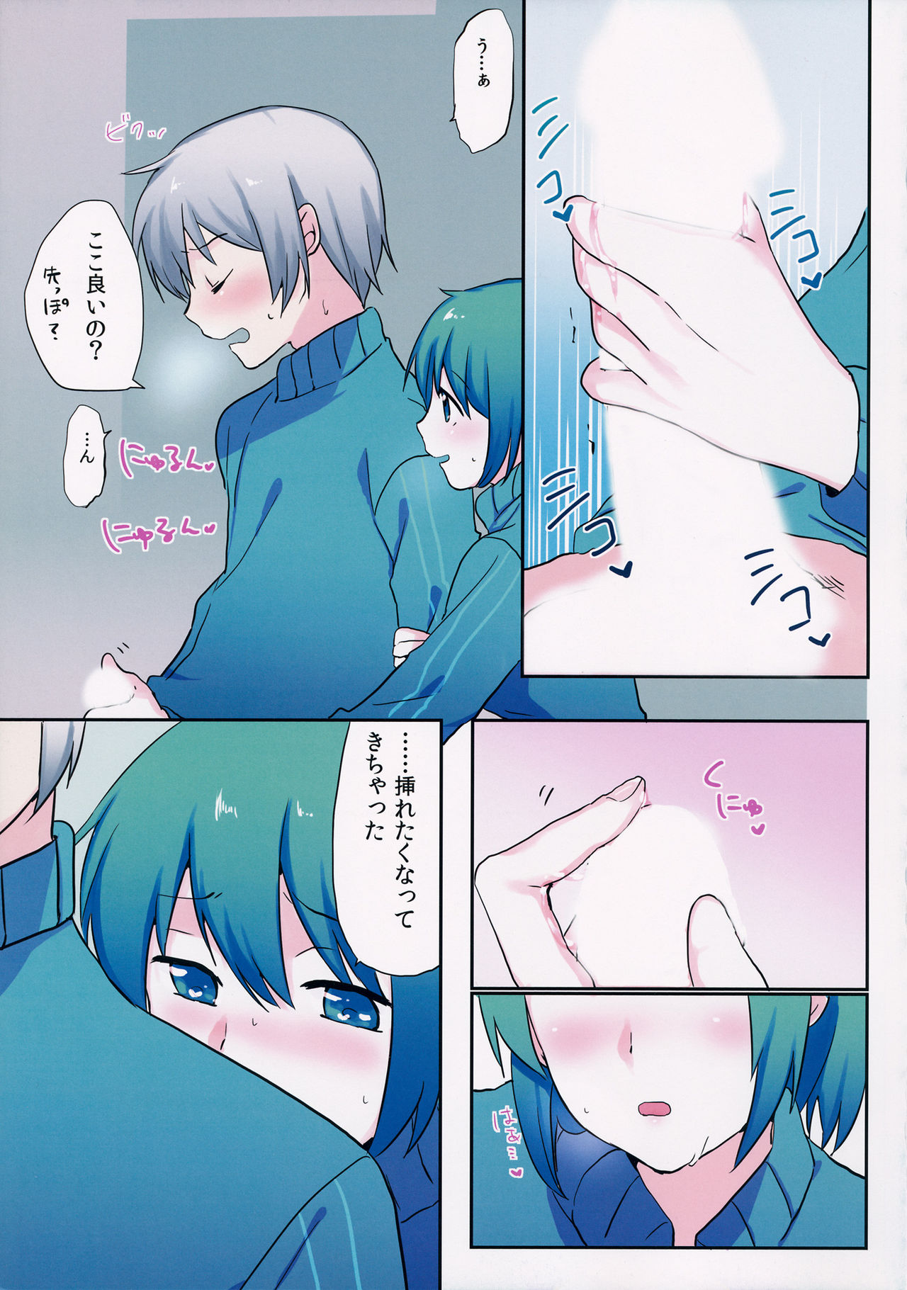 (SHT2015春) [でぃえすおー (ももこ)] 密室倉庫 (魔法少女まどか☆マギカ)