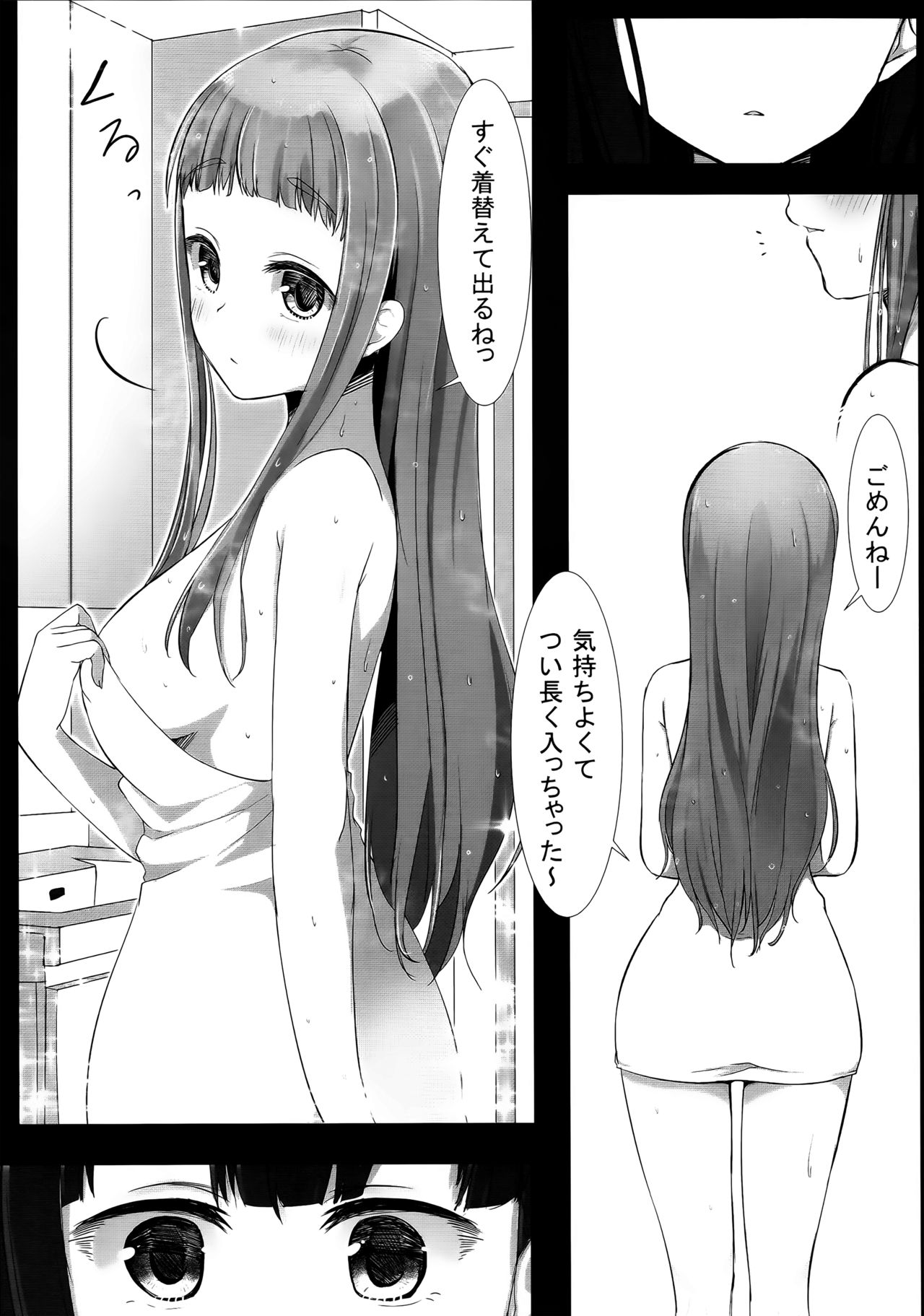 (C88) [ゆららか工房 (ぱぺる)] ゆりらか 2