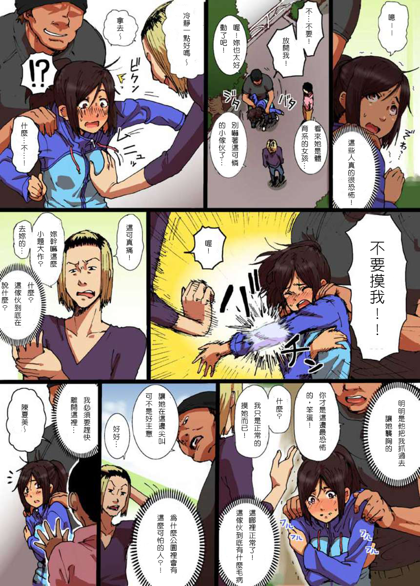 [性文化研 (柳田史太)] 瞬間欲情トロトロスプレー【スポーツ少女編】[中国翻訳]