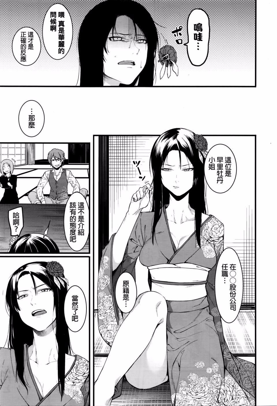 [メネア・ザ・ドッグ] 残り物に福来れ