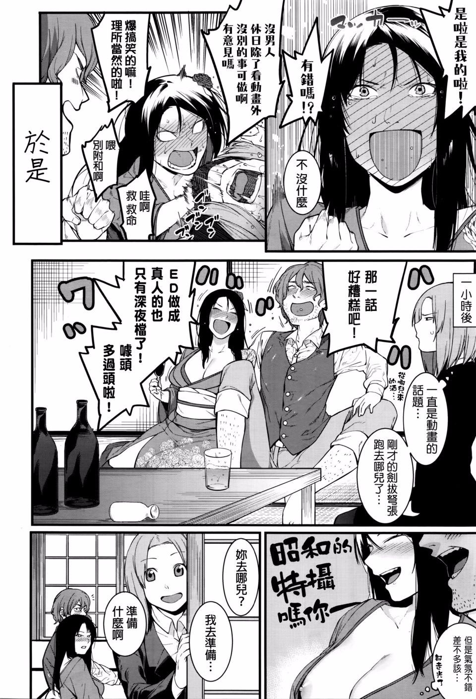 [メネア・ザ・ドッグ] 残り物に福来れ