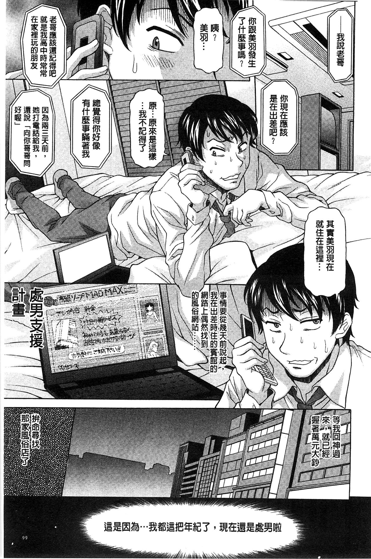 [神楽雄隆丸] 果てるまで膣で搾られたい [中国翻訳]