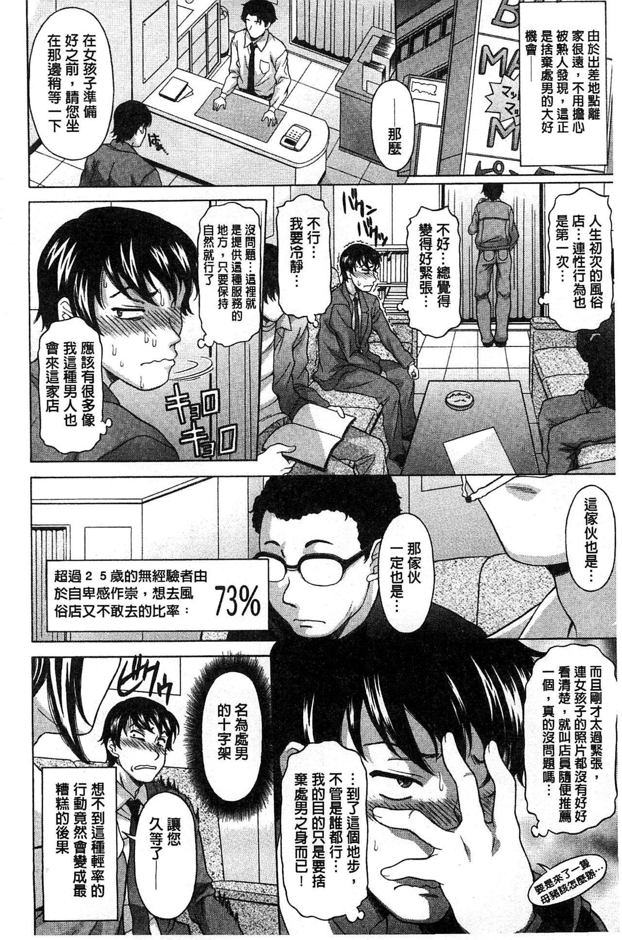 [神楽雄隆丸] 果てるまで膣で搾られたい [中国翻訳]