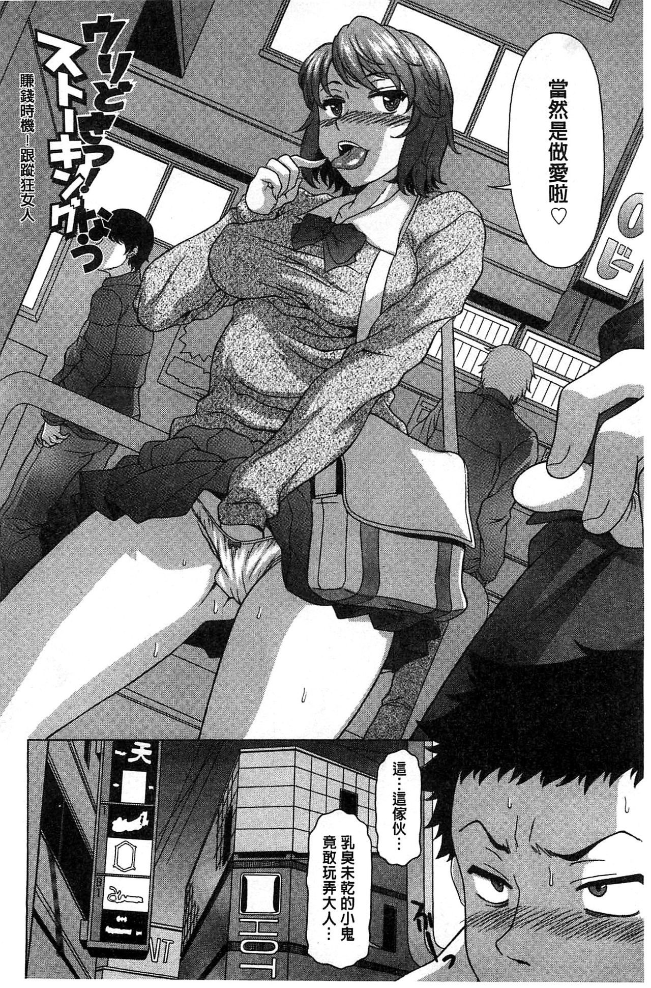 [神楽雄隆丸] 果てるまで膣で搾られたい [中国翻訳]